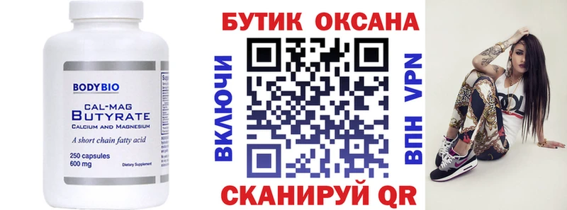 mega маркетплейс Дудинка Бутират оксана наркота