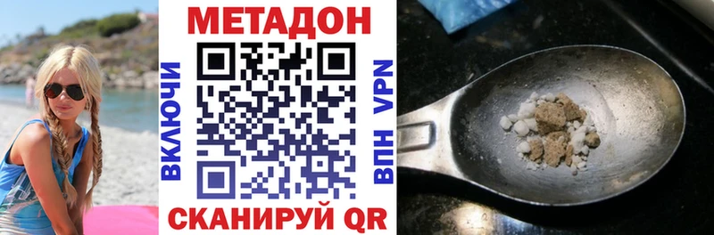 МЕТАДОН белоснежный  наркошоп  Дудинка 